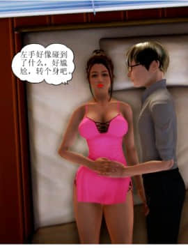 [3D]全职妈妈 01-06(完)_0066