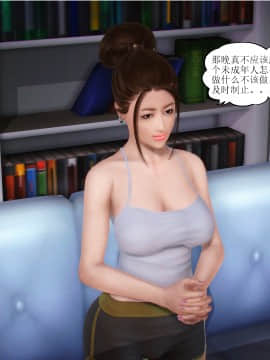 [3D]全职妈妈 01-06(完)_0209
