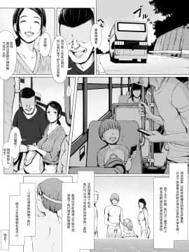 [含着个人汉化] [プルポアゾン] 母喰い ～おっとりお母さんが年下ヤリチンに狙われる時～ (オリジナル)_Haha_008