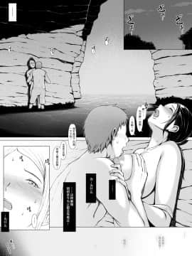 [含着个人汉化] [プルポアゾン] 母喰い ～おっとりお母さんが年下ヤリチンに狙われる時～ (オリジナル)_Haha_027