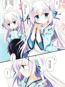 [脸肿汉化组] (C90) [Come Through (あづみ一樹)] 恋色ドロップ (ご注文はうさぎですか?)_04