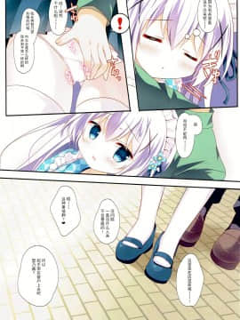 [脸肿汉化组] (C90) [Come Through (あづみ一樹)] 恋色ドロップ (ご注文はうさぎですか?)_05