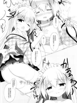 [脸肿汉化组] (C90) [Come Through (あづみ一樹)] 恋色ドロップ (ご注文はうさぎですか?)_06