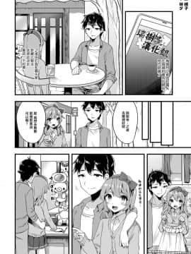 [瑞树汉化组] [天ノ雀] どきどき初デート (月刊Web男の娘・れくしょんッ！S Vol.24) [DL版]_02