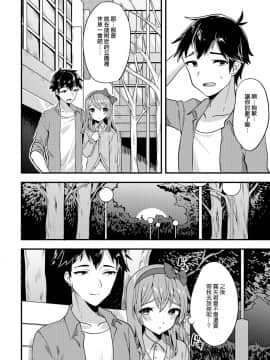 [瑞树汉化组] [天ノ雀] どきどき初デート (月刊Web男の娘・れくしょんッ！S Vol.24) [DL版]_04