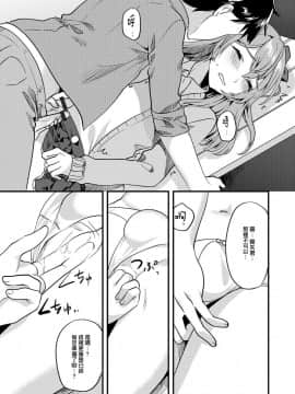 [瑞树汉化组] [天ノ雀] どきどき初デート (月刊Web男の娘・れくしょんッ！S Vol.24) [DL版]_09