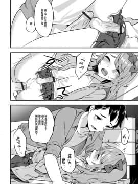[瑞树汉化组] [天ノ雀] どきどき初デート (月刊Web男の娘・れくしょんッ！S Vol.24) [DL版]_10
