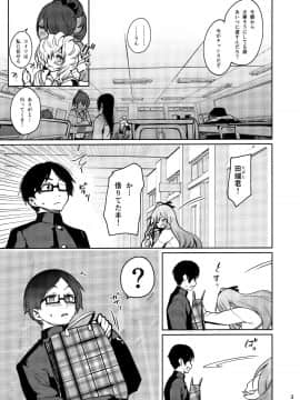 Saimin Otaku Houmon ~Nanase Miina No Baai~_03