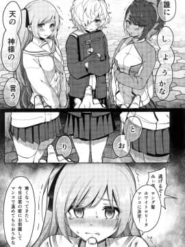 Saimin Otaku Houmon ~Nanase Miina No Baai~_07