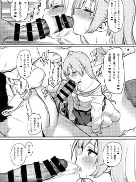Saimin Otaku Houmon ~Nanase Miina No Baai~_23