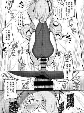 Saimin Otaku Houmon ~Nanase Miina No Baai~_25
