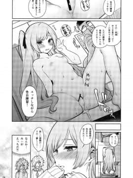 Saimin Otaku Houmon ~Nanase Miina No Baai~_26