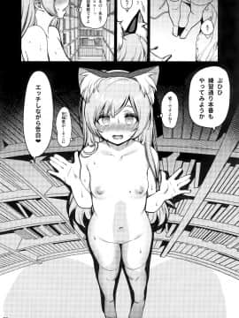 Saimin Otaku Houmon ~Nanase Miina No Baai~_30