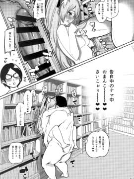 Saimin Otaku Houmon ~Nanase Miina No Baai~_31