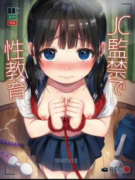 JC Kankin De Seikyouiku + JC No Omake