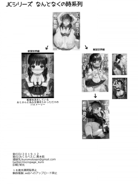 JC Kankin De Seikyouiku + JC No Omake_002