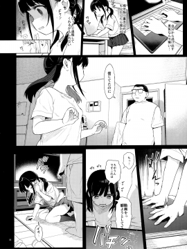 JC Kankin De Seikyouiku + JC No Omake_005