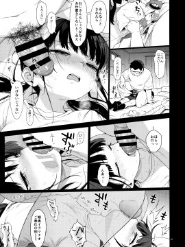 JC Kankin De Seikyouiku + JC No Omake_006