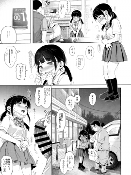 JC Kankin De Seikyouiku + JC No Omake_022