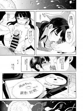 JC Kankin De Seikyouiku + JC No Omake_026