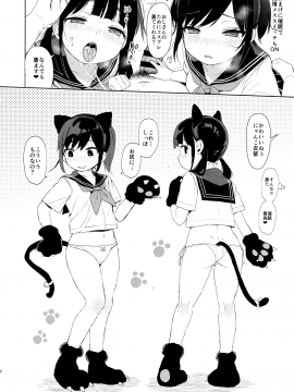 JC Kankin De Seikyouiku + JC No Omake_038