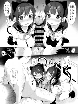 JC Kankin De Seikyouiku + JC No Omake_039