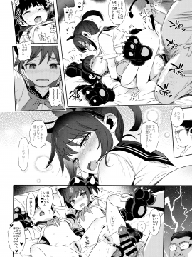 JC Kankin De Seikyouiku + JC No Omake_042