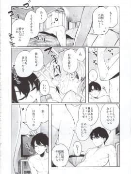 Furyouppoi Kanojo To Asedaku De Daradara Shitai Natsu._img020