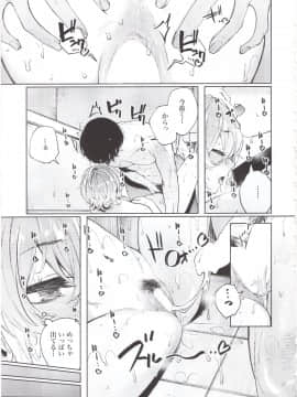 Furyouppoi Kanojo To Asedaku De Daradara Shitai Natsu._img033