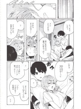 Furyouppoi Kanojo To Asedaku De Daradara Shitai Natsu._img034