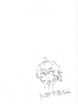 Furyouppoi Kanojo To Asedaku De Daradara Shitai Natsu._img035