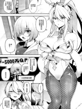 QP Ga Nakereba Seishi O Shasei Seba Yoi No Desu_03_002