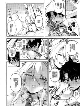QP Ga Nakereba Seishi O Shasei Seba Yoi No Desu_04_003