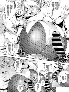 QP Ga Nakereba Seishi O Shasei Seba Yoi No Desu_10_009