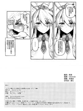 QP Ga Nakereba Seishi O Shasei Seba Yoi No Desu_18_017