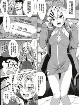 [千岁汉化组](C97) [拾八secの彼方 (五月猫)] 1919ちゃんとイクっ! (少女前線)_03