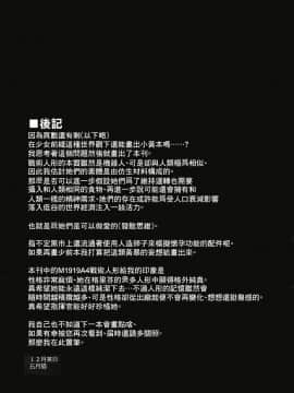 [千岁汉化组](C97) [拾八secの彼方 (五月猫)] 1919ちゃんとイクっ! (少女前線)_21