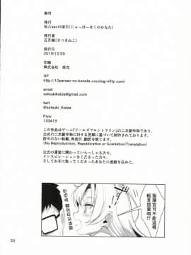 [千岁汉化组](C97) [拾八secの彼方 (五月猫)] 1919ちゃんとイクっ! (少女前線)_22