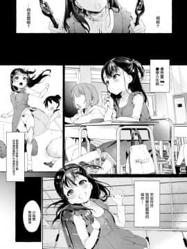 [山樱汉化](C97) [おじたん屋さん (まめおじたん)] 愛娘性活_002