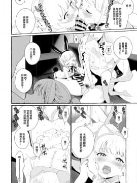 [山樱汉化](C97) [おじたん屋さん (まめおじたん)] 愛娘性活_017