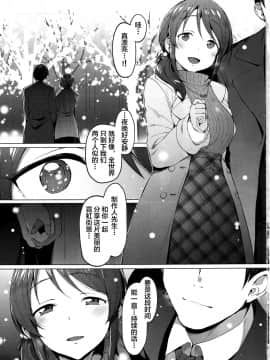 [不咕鸟x这很恶堕汉化组](C97) [Vパン'sエクスタシー(左藤空気)] Lust Kiss (アイドルマスターシンデレラガールズ)_01