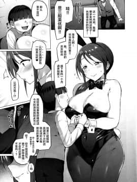 [不咕鸟x这很恶堕汉化组](C97) [Vパン'sエクスタシー(左藤空気)] Lust Kiss (アイドルマスターシンデレラガールズ)_03