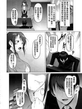 [不咕鸟x这很恶堕汉化组](C97) [Vパン'sエクスタシー(左藤空気)] Lust Kiss (アイドルマスターシンデレラガールズ)_14