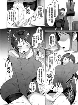 [不咕鸟x这很恶堕汉化组](C97) [Vパン'sエクスタシー(左藤空気)] Lust Kiss (アイドルマスターシンデレラガールズ)_18