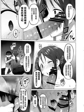 [不咕鸟x这很恶堕汉化组](C97) [Vパン'sエクスタシー(左藤空気)] Lust Kiss (アイドルマスターシンデレラガールズ)_19