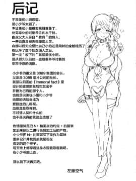 [不咕鸟x这很恶堕汉化组](C97) [Vパン'sエクスタシー(左藤空気)] Lust Kiss (アイドルマスターシンデレラガールズ)_27