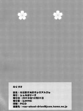 [空気系☆漢化](C97) [じぇのばけーき (たかやKi)] お仕置き大好きシリアスさん (アズールレーン)_025