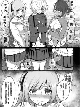 [洨五組](C97) [乱視と君と。 (santa)] 催眠お宅訪問 ~七瀬みぃなの場合~_07