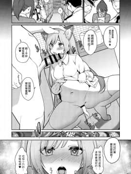 [洨五組](C97) [乱視と君と。 (santa)] 催眠お宅訪問 ~七瀬みぃなの場合~_39