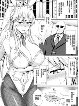 [黎欧x新桥月白日语社] [大正ロマネスク (遠野すいか)] 獅子が兎に堕ちる時 (FateGrand Order)_005